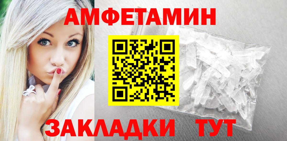 Амфетамин  Амфетамин Розовый  Вход с VPN  Урус-Мартан 