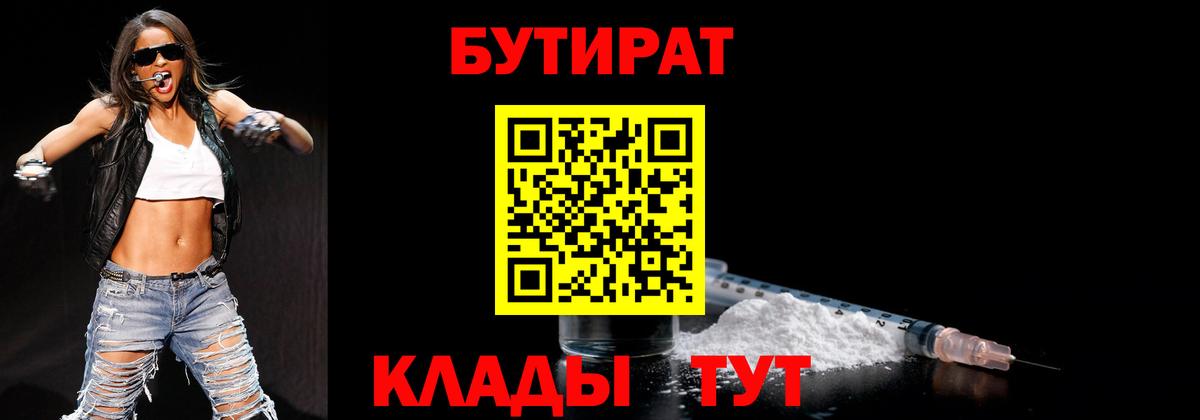 Урус-Мартан  Бутират оксана  Бутират  Вход с VPN 