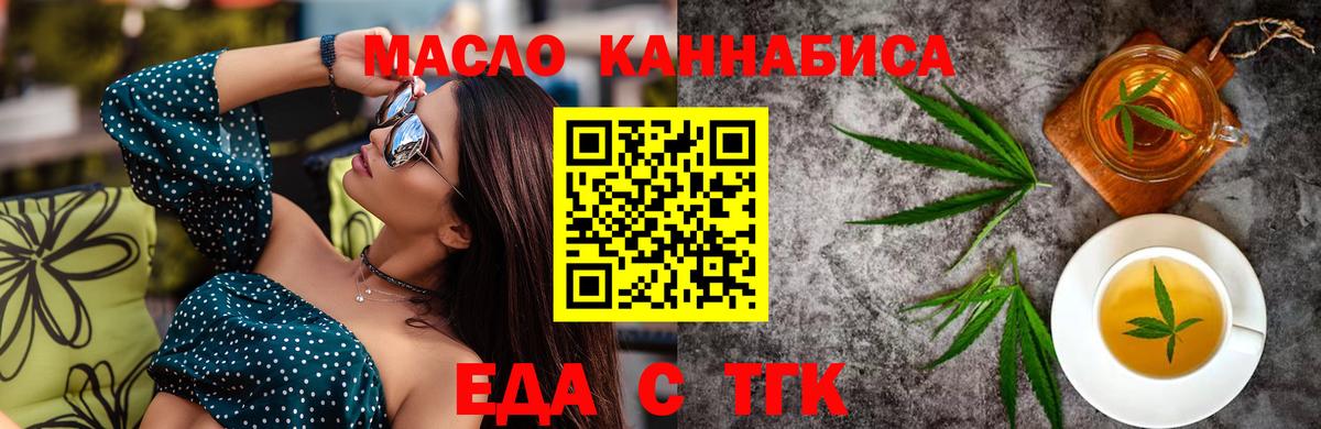 Canna-Cookies конопля  Вход с VPN  Урус-Мартан 