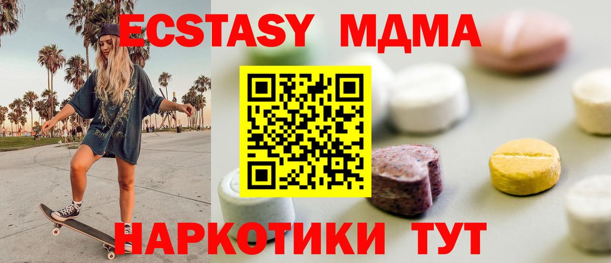 Ecstasy  Вход с VPN  Экстази 250 мг  МЕГА ссылка  Ecstasy круглые  Урус-Мартан  закладки 