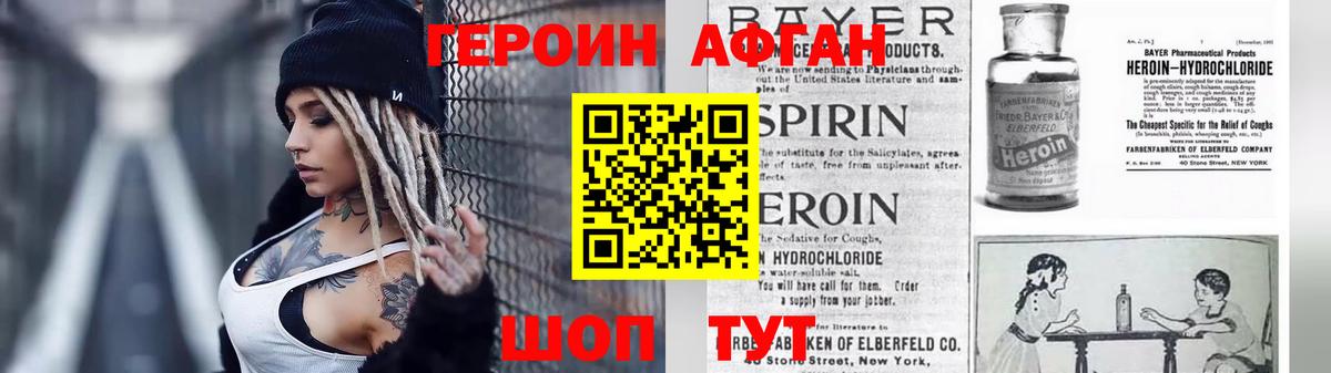Урус-Мартан  ГЕРОИН Афган  Вход с VPN 