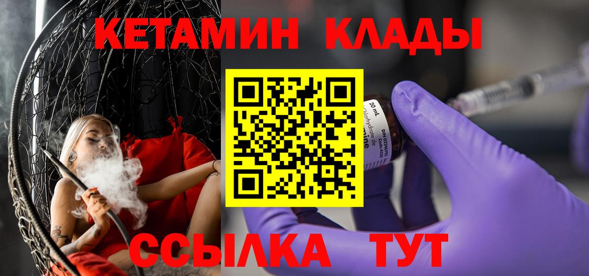 Урус-Мартан  КЕТАМИН VHQ  Вход с VPN 