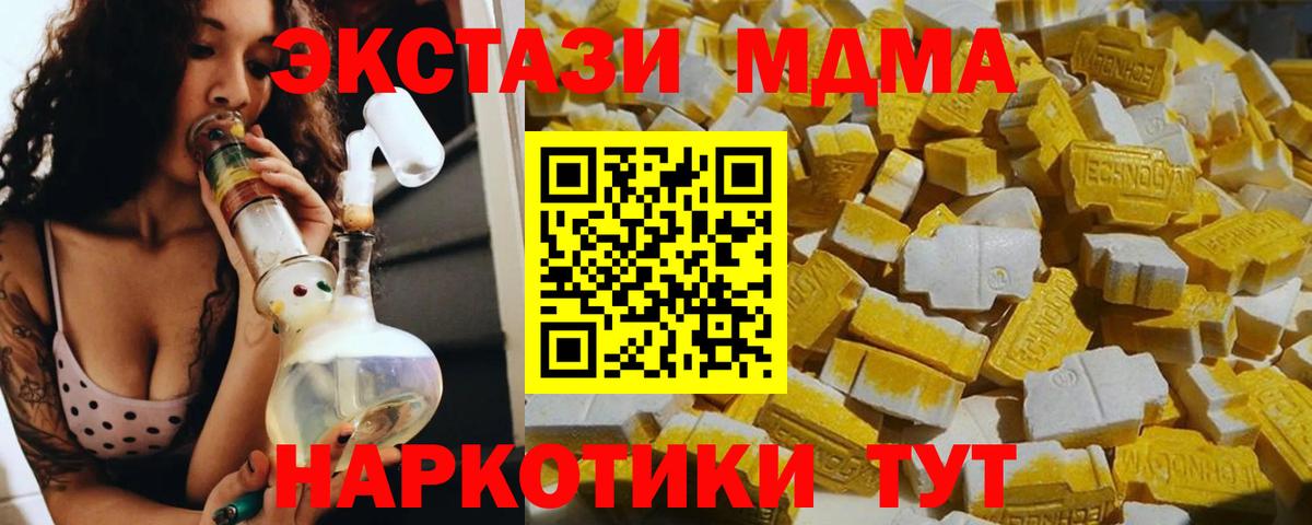 МДМА кристаллы  Вход с VPN  MDMA  MDMA кристаллы  Урус-Мартан 