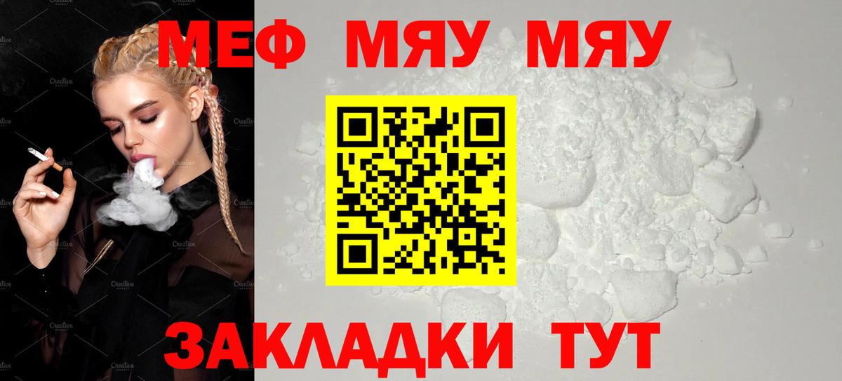 Урус-Мартан  МЕФ 4 MMC  Вход с VPN  МЯУ-МЯУ 4 MMC 