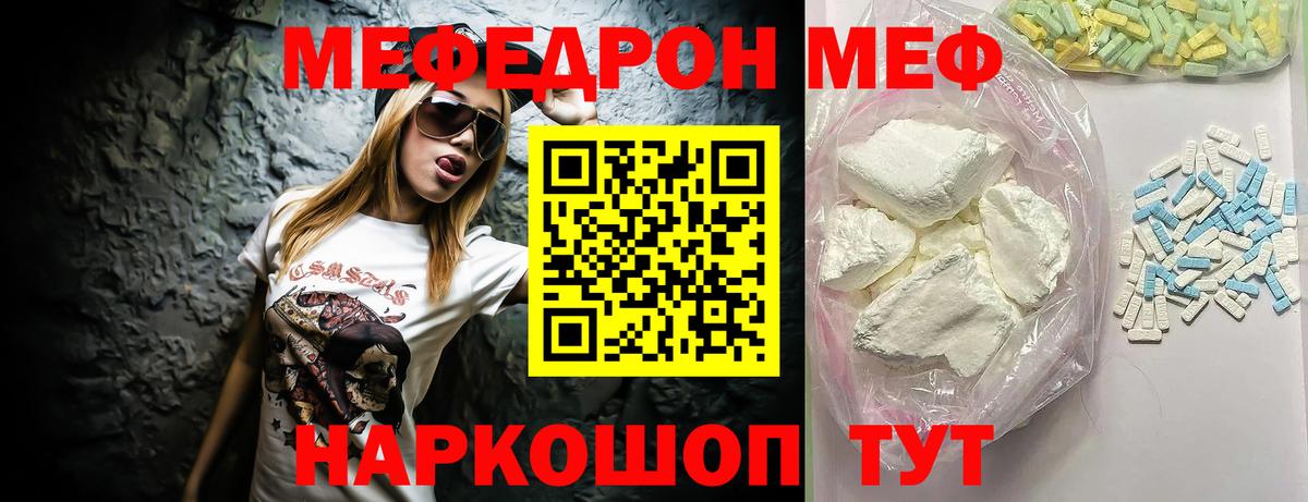 Меф мука Урус-Мартан