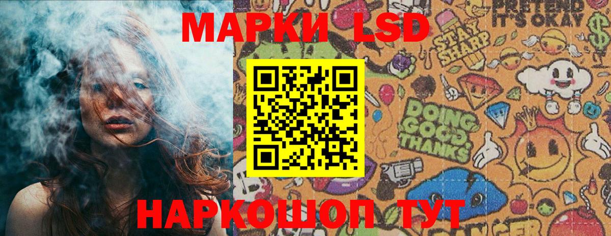 Марки 25I-NBOMe 1500мкг Урус-Мартан