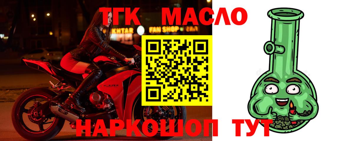 Дистиллят ТГК гашишное масло Урус-Мартан